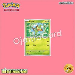 008/101 : ซารุโนริ - C [SV6T]