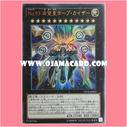 VB18-JP002 : Number 93: Utopia Kaiser / Numbers 93: King of Wishes, Hope Kaiser (Ultra Rare)