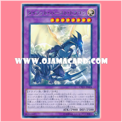 CPD1-JP004 : Tyrant Burst Dragon Dragon (Rare)