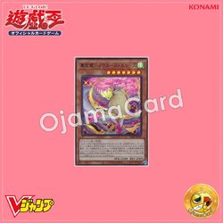 VJMP-JP198 : Nowru Aries the Vernal Dragon / Dragon of Beauty and Faith - Nowru's Aries (Ultra Rare)