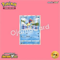 032/172 : เคลดิโอ [S12AT]