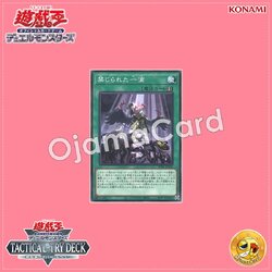 TT01-JPA24 : Forbidden Droplet (Common)