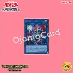 QCCU-JP184 : Xtra HERO Wonder Driver (Secret Rare)