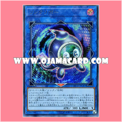 20TH-JPC87 : Linkuriboh (Secret Rare)「99%」