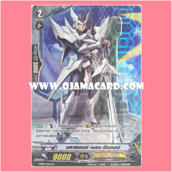 MS02/005TH : บลาสเตอร์•เบลด•ซีกเกอร์ (Blaster Blade Seeker) - แบบโฮโลแกรมฟอยล์ ฟูลอาร์ท ไร้กรอบ (Full Art)