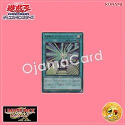 LPG1-JP053 : Future Fusion / Future Fusion - Future Fusion (Ultra Rare)