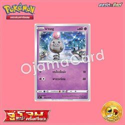 022/070 : บาเนบู - C「S5IT」