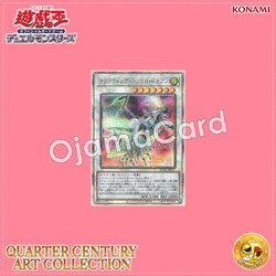 QCAC-JP037 : Clear Wing Synchro Dragon「alternate artwork」(Quarter Century Secret Rare)