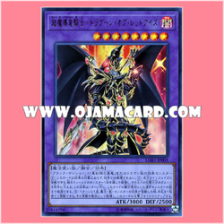 LGB1-JP001 : Red-Eyes Dark Dragoon / Super Magical Dragon Knight - Dragoon of Red-Eyes (Ultra Rare)「95% - 98%」