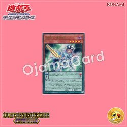 QCCU-JP083 : Harmonizing Magician / Tune Magician (Ultimate Rare)