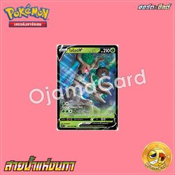 007/067 : โอร็อต V - RR [S7RT]