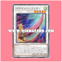 18SP-JP306 : Hi-Speedroid Chanbara / High-Speedroid Chanbarider (Common)