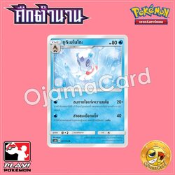 037/194 : ยูกิเมโนโกะ - R [AS6B]