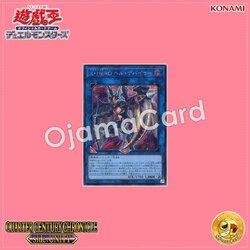 QCCU-JP186 : Xtra HERO Infernal Devicer / Xtra HERO Hell Devicer (Secret Rare)