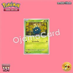 114/165 : มอนจารา - C [SV2AT]