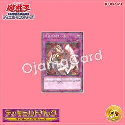 DBPR-JP010 : Ipt al Hecahands / Ipt al Hecatoncheir (Normal Parallel Rare)