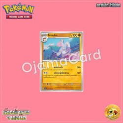 034/066 : โคโจนโดะ - U [SV4KT]