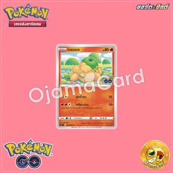 013/071 : ดอนเมล - C [S10bT]