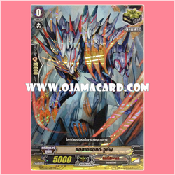 G-BT03/088TH : แอสเทรอยด์•วูล์ฟ (Asteroid Wolf) - C แบบโฮโลแกรมฟอยล์