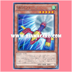 MACR-JP008 : Speedroid 5-6-Plane (Rare)