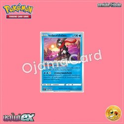 001/022 : เรเดียนต์เก็คโคกะ [SVTST]