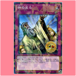 DBSS-JP045 : Solemn Judgment / God's Judgment (Normal Parallel Rare)