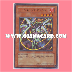 CDIP-JP005 : Cyber Esper (Super Rare) 98%