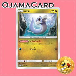 113/184 : มินิริว - C [AS5A]