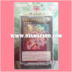 Satellarknight / Satellaknight - Reboot Struture Deck