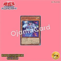 QCCU-JP047 : Stardust Trail (Super Rare)