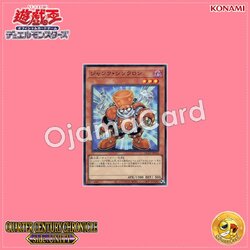 QCCU-JP042 : Junk Synchron (Super Rare)