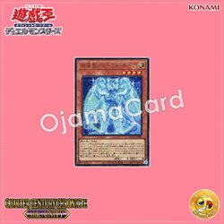 QCCU-JP065 : Astraltopia / King of Wishes, Astral Hope (Ultra Rare)