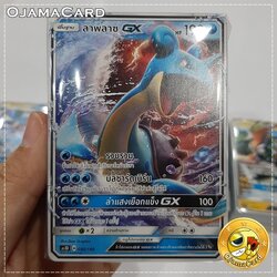 Pokémon TCG Sun & Moon (ซันมูน) — First Impact (เฟิร์สอิมแพค) : GX Starter Deck「Lapras GX|ลาพลาซ GX」