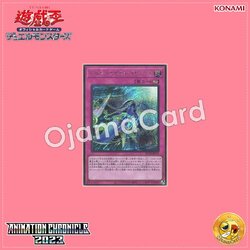 AC03-JP059 : Altergeist Protocol (Secret Rare)