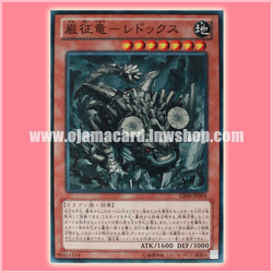 GS06-JP004 : Redox, Dragon Ruler of Boulders (Common)