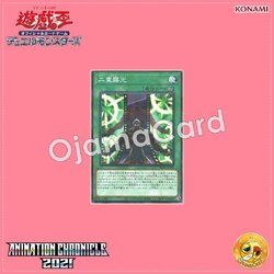 AC01-JP040 : Double Exposure (Normal Parallel Rare)