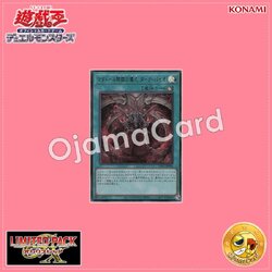 LPG1-JP006 : Ritual of the Matador / Ritual of the Matador's Advent - Dark Paseo (Ultra Rare)