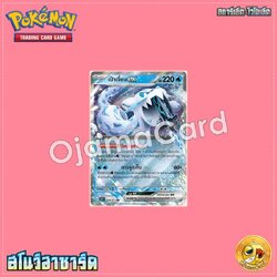 028/071 : เป้าเจี้ยน ex - RR [SV2PT]