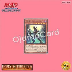 LEDE-JP027 : Crescent Dragon - Mikazukinoyaiba / Moon Fang Dragon - Crescent Dragon (Rare)