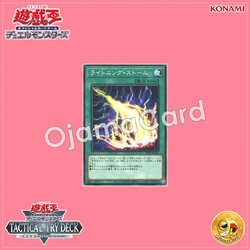 TT01-JPA22 : Lightning Storm (Common)
