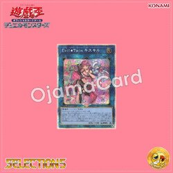 SLF1-JP079 : Evil★Twin Ki-sikil「alternate art」(Prismatic Secret Rare)