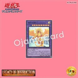 LEDE-JP038 : Enlightenment Dragon / Divine Light Dragon (Super Rare)