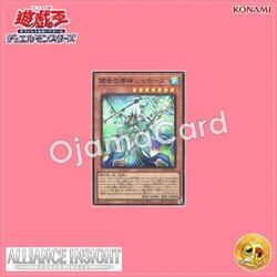 ALIN-JP014 : Regenesis Sage / Regenerated World Guide God Shemot (Super Rare)