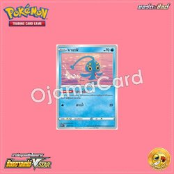 029/172 : มานาฟี [S12AT]