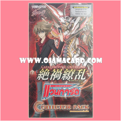 Collector Pack 13 : Catastrophic Outbreak (VGT-CP13) - Booster Pack