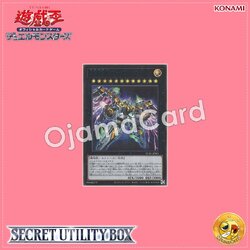 SUB1-JPS03 : Divine Arsenal AA-ZEUS - Sky Thunder / Sky Thunder AA-ZEUS (Secret Rare)