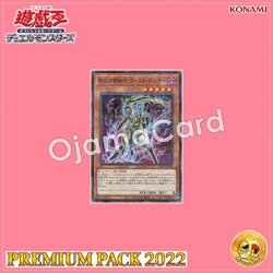 22PP-JP009 : Hellfire Spearman Ghost Lancer (Normal Parallel Rare)