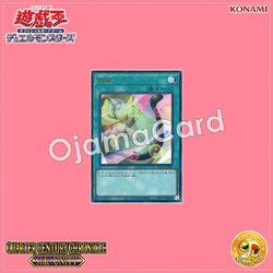 QCCU-JP056 : Tuning (Ultra Rare)