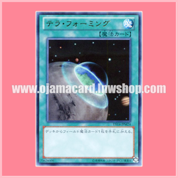 DS14-JPM24 : Terraforming (Ultra Rare)