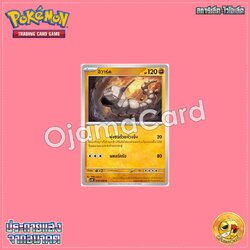 039/066 : อิวาร์ค - C [SV4MT]